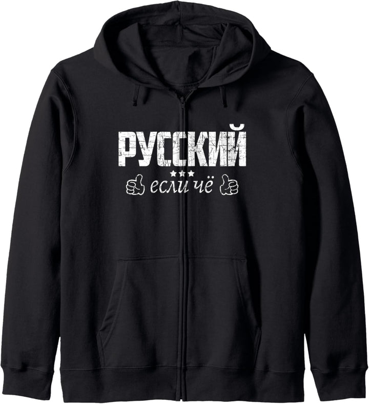 Ich bin Russe Spruch auf Russisch lustig Russland Design Kapuzenjacke