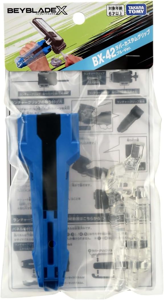 Beyblade X Beyblade X BX-42 Rubber Custom Grip Blue Ver.