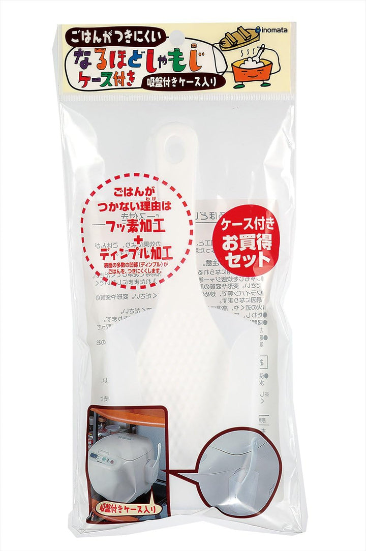 Japanese Rice Paddle with Holder by M.V. Trading