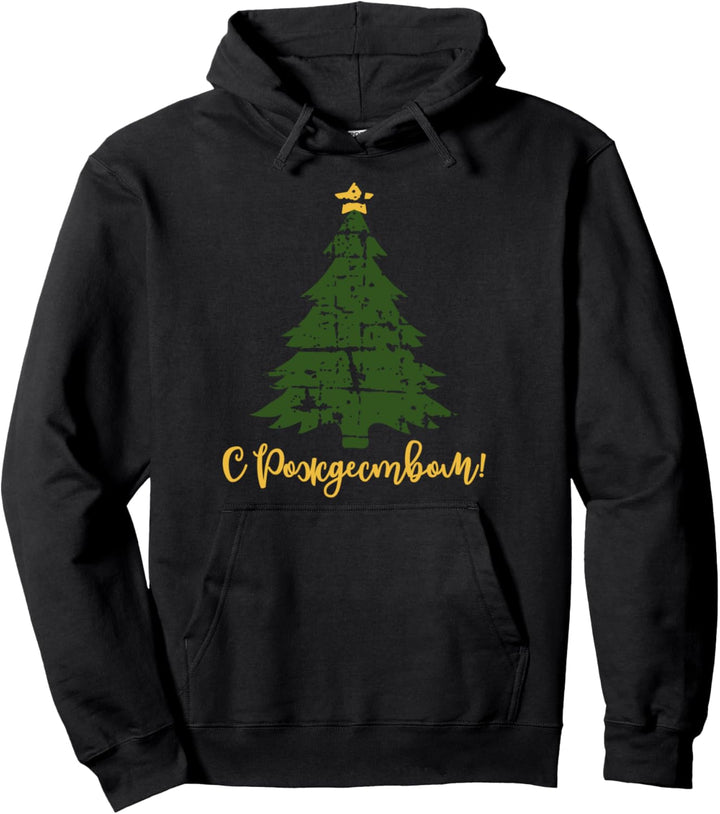 Russland Frohe Weihnachten Advent Weihnachtsbaum Kyrillisch Pullover Hoodie