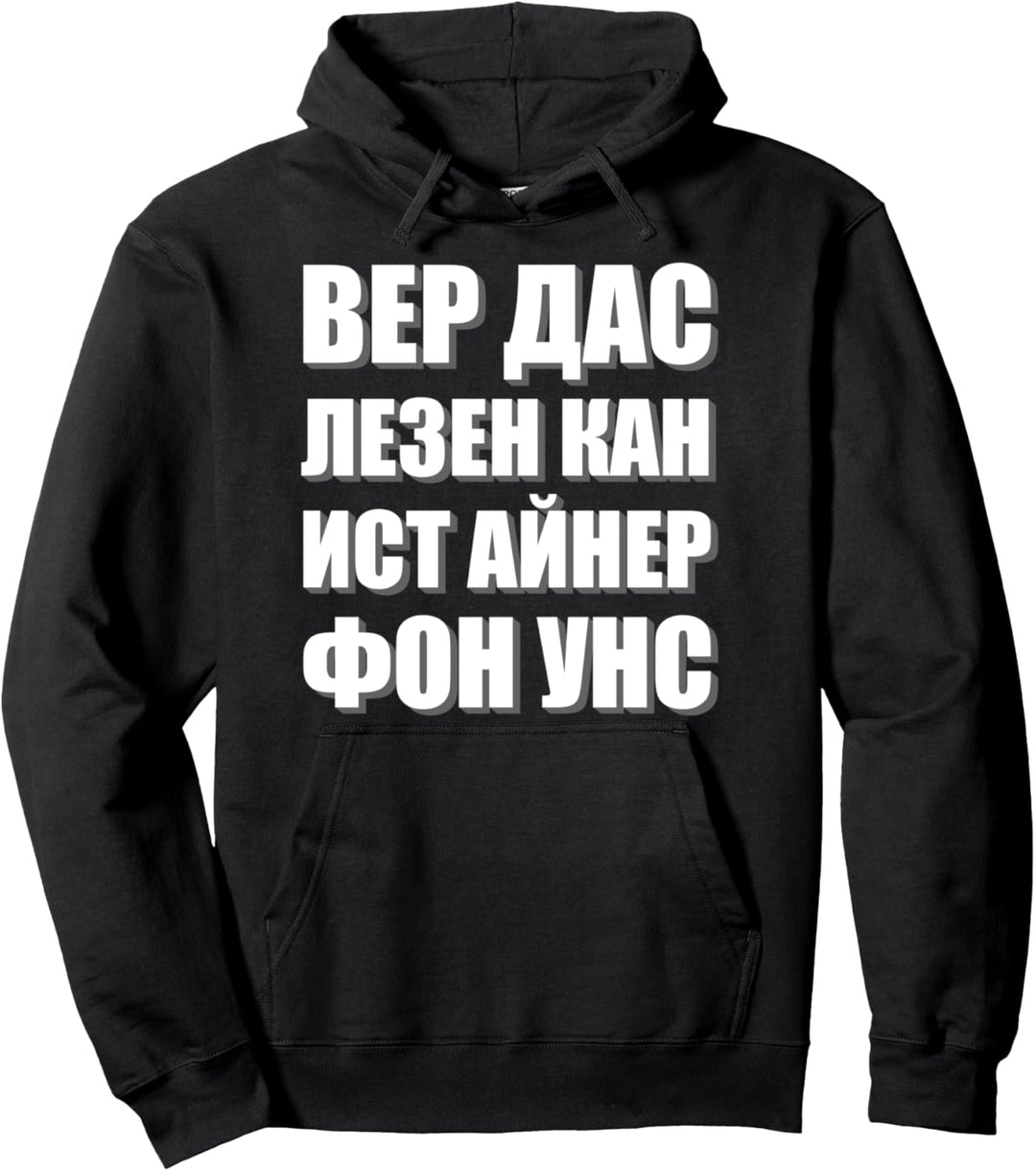 Lustige Wortspiele in kyrillisch für Russen und Ossis Pullover Hoodie