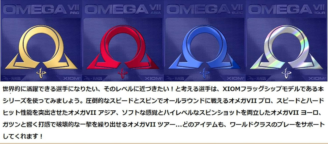 XIOM Belag Omega VII Euro Rot 1 stück (1er Pack), Rot 1 stück (1er Pack)