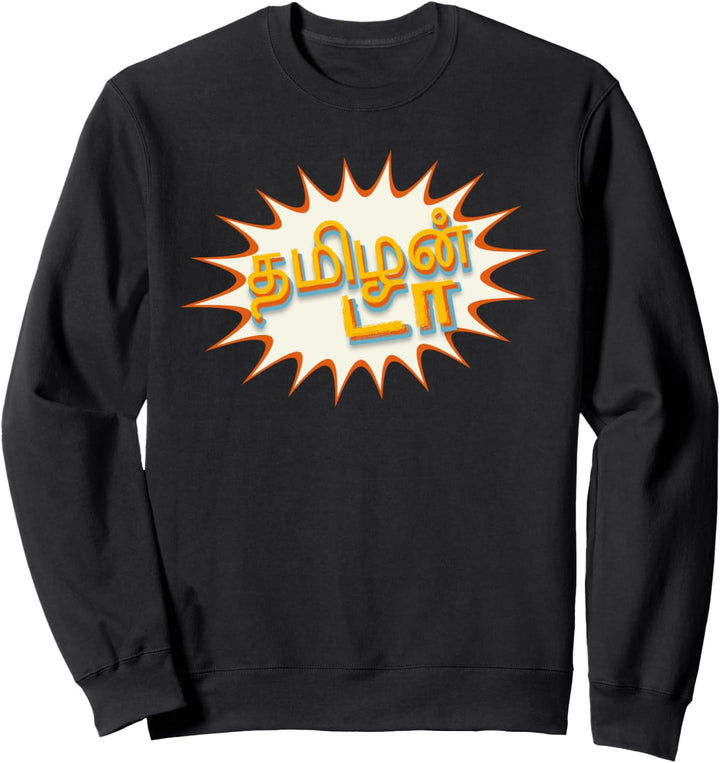 TAMILAN DA Tamil language Pride slang T-shirt Sweatshirt