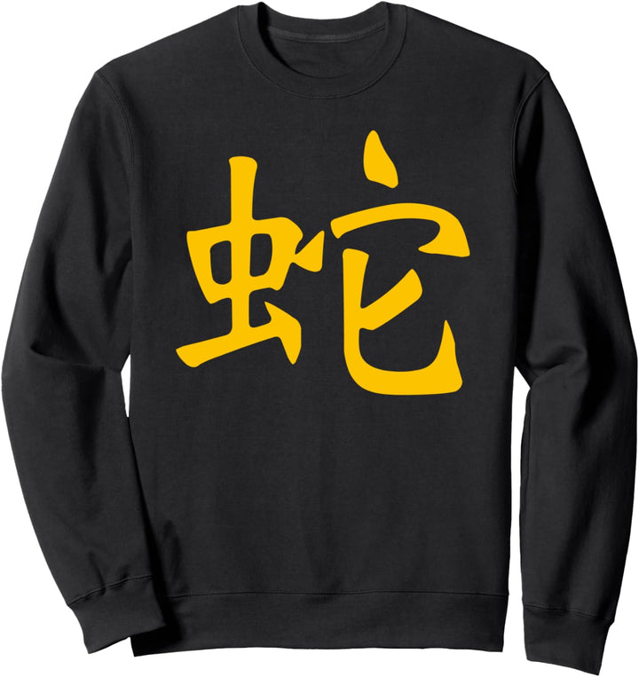 Schlange (Chinesisch) Kanji - Tierkreiszeichen Sweatshirt