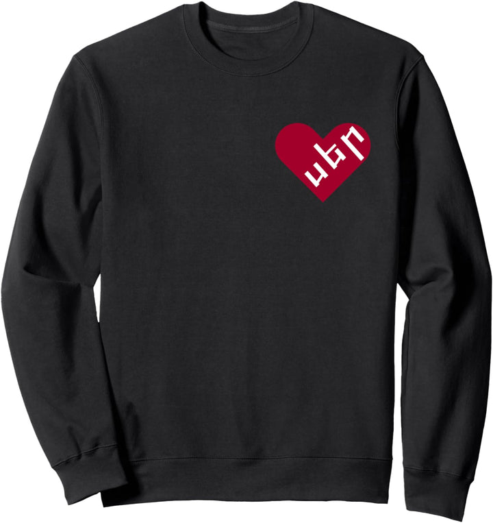 "Ser" Love Armenian Sweatshirt