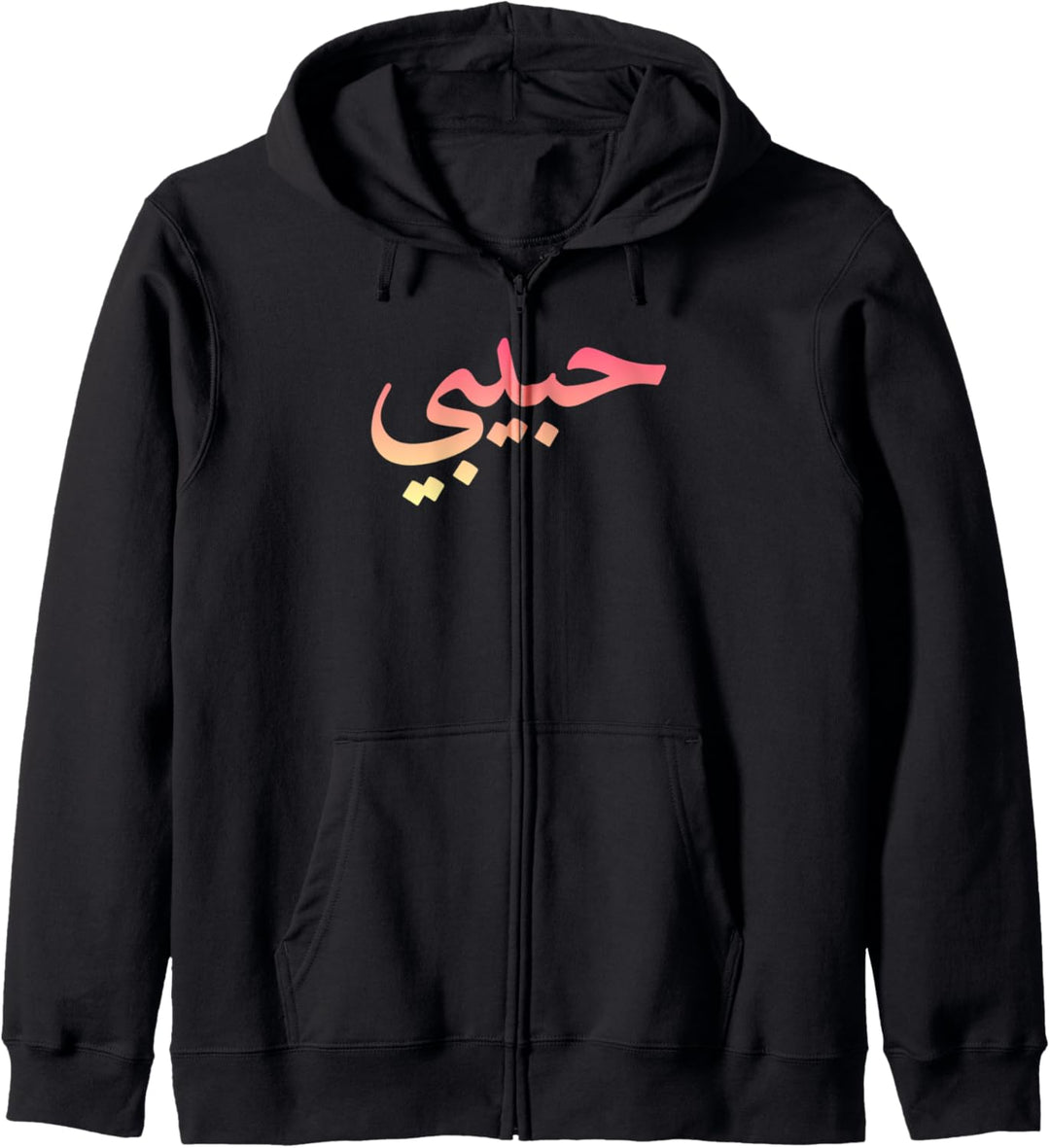 Habibi Arabische Buchstaben Love Arabische Halal Kapuzenjacke