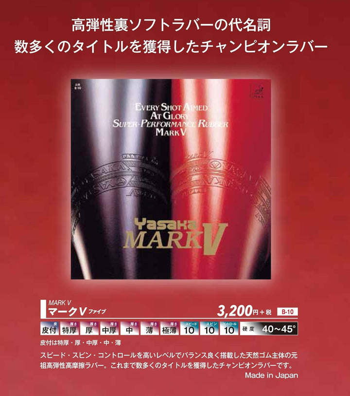 YASAKA Mark V Tischtennisgummi Schwarz 1.8mm, Schwarz 1.8mm