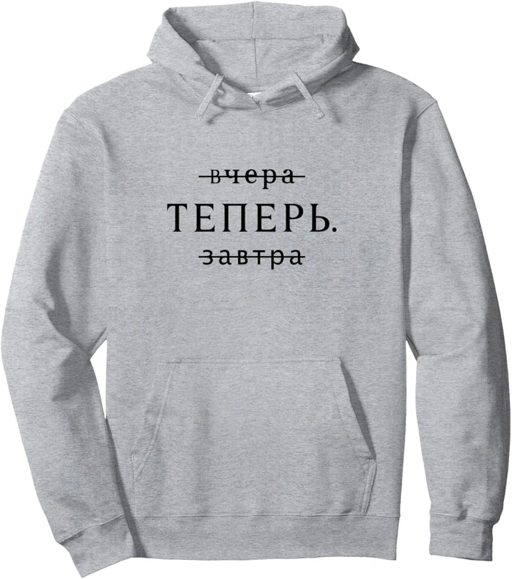 Motivation Zitate Russland Spruch Russia Russische Schrift Pullover Hoodie