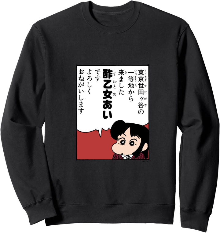 【Manga】Crayon Shin-chan Ai Suotome Sweatshirt