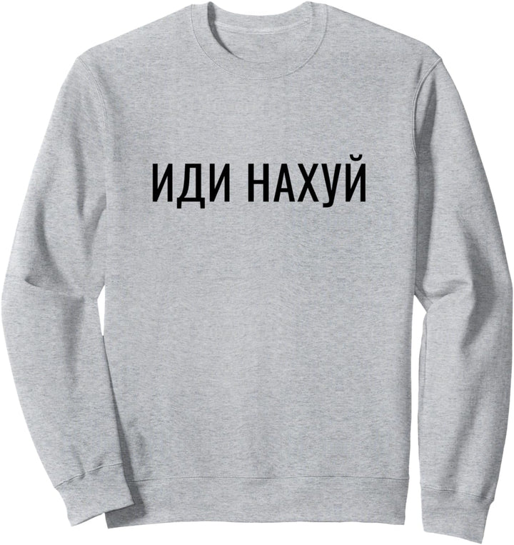 Idi Nahui Russisch Kyrillisch Witzig Russland Sweatshirt