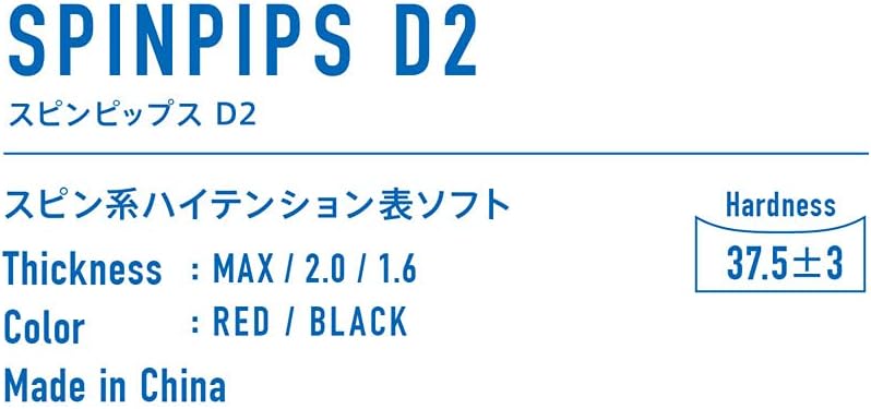 VICTAS Belag Spinpips D2 Schwarz 2,3 mm, Schwarz 2,3 mm