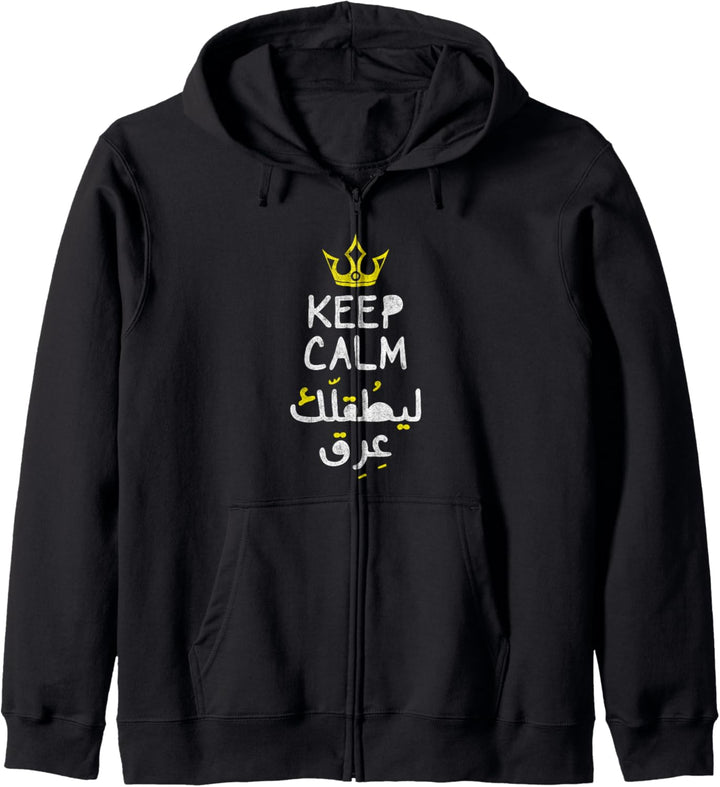Arabic Funny and Sarcastic Calligraphy Kapuzenjacke