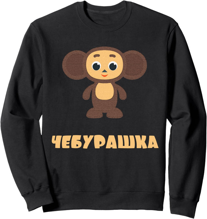 Cheburashka Russian Funny Cute Cartoon Character Doll Sweatshirt