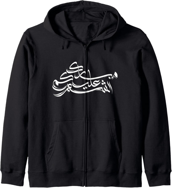Ramadan Mubarak arabische Kalligraphie - Mubarak Alaikum Kapuzenjacke