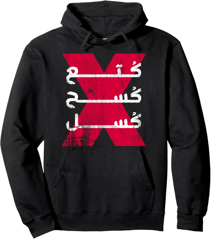 Funny Egyptian Saying | Funny Arabic Calligraphy | Arabic Pullover Hoodie