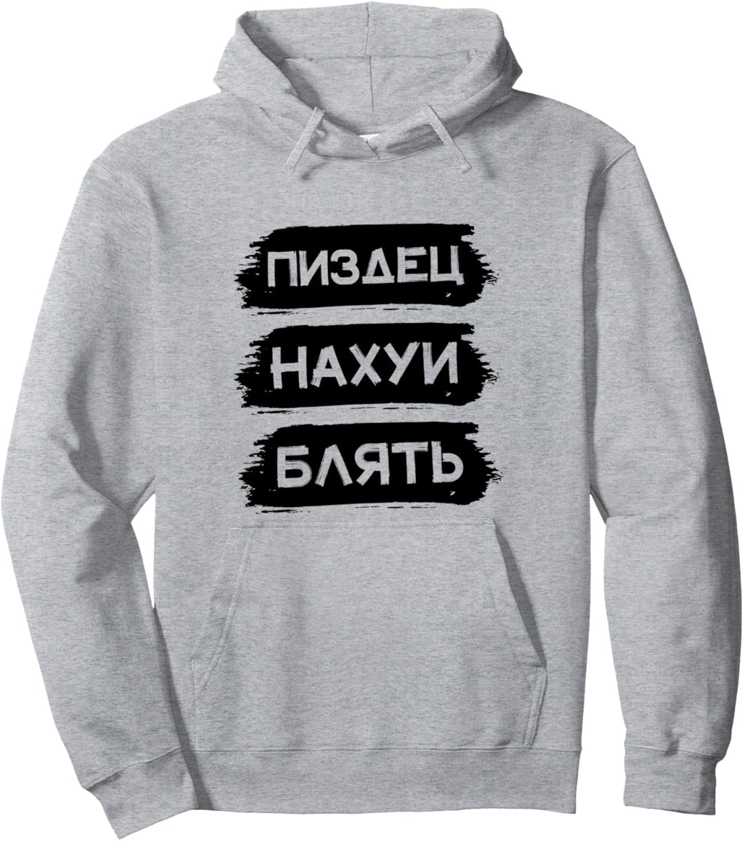 Pizdez Nahui Blyat Russischer Humor Russland UdSSR Russia Pullover Hoodie