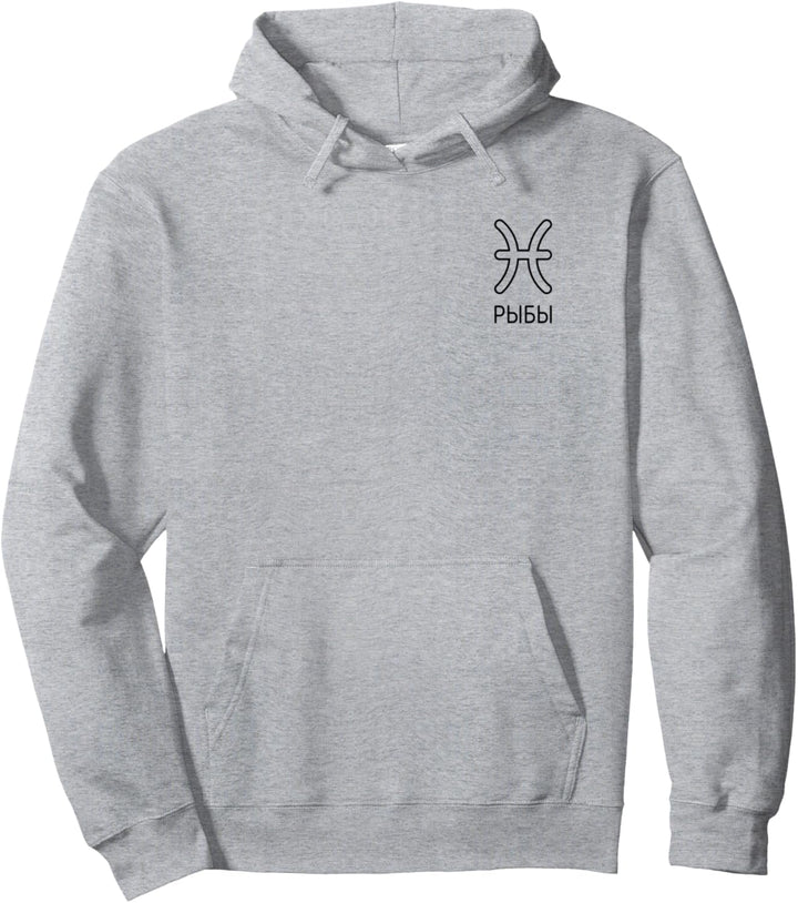 Sternzeichen Fische auf Russisch Horoskop Russland Russia Pullover Hoodie