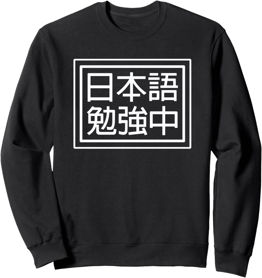 Japanisches Kanji Studieren Japanisch Sprache Lernen Sweatshirt