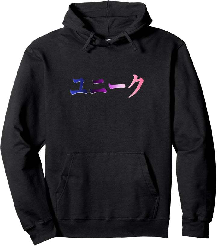 Genderfluid Japanische Einzigartige Kanji Symbole Queer Pullover Hoodie