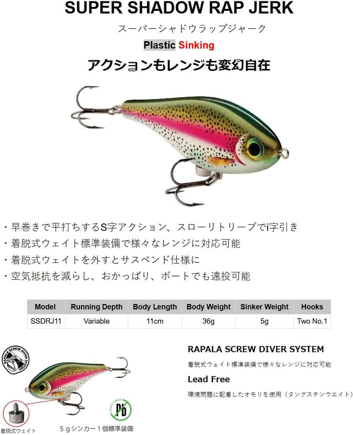 Rapala Super Shadow Rap Jerk 11 FT Jerkbait 41 FT, 41 FT
