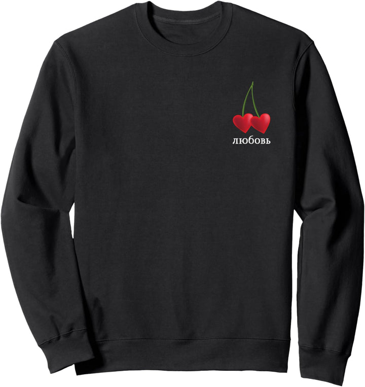 Lyubow Liebe in Kyrillisch mit Herz Kirschen Russland Russia Sweatshirt