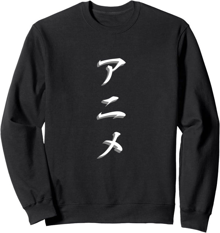 Anime in Japanischen Schriftzeichen Kanji Otaku Sweatshirt