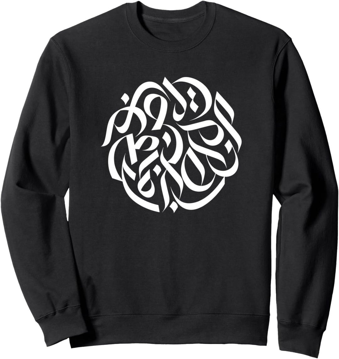 Arabische Kalligraphie Arabische Schrift Islamischer Kunstst Sweatshirt