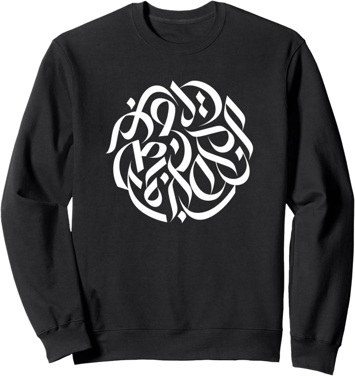 Arabische Kalligraphie Arabische Schrift Islamischer Kunstst Sweatshirt