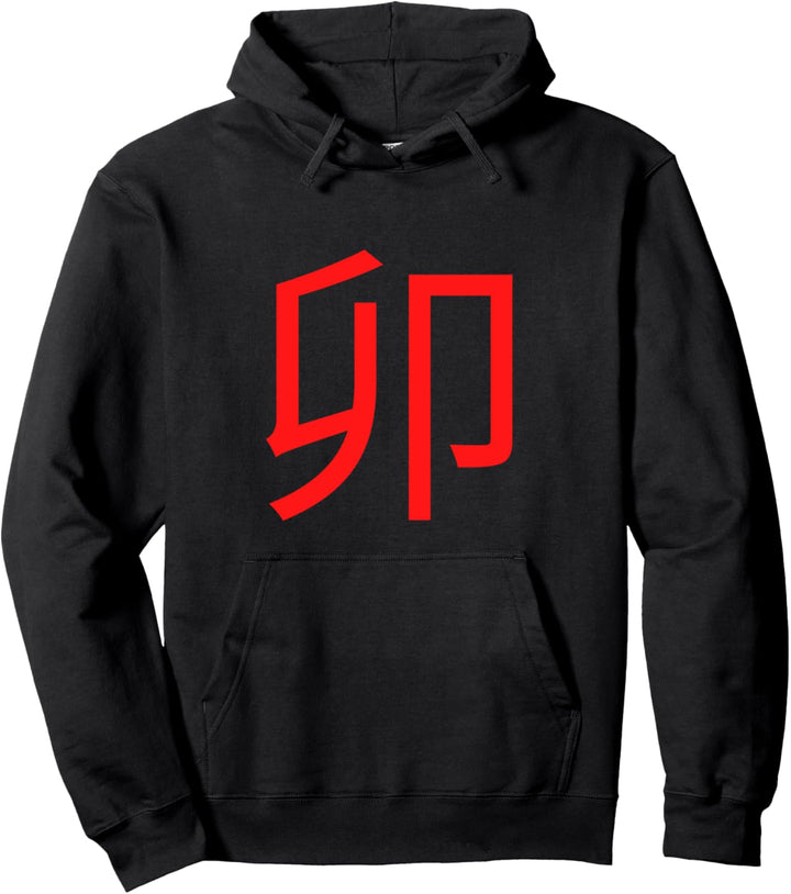 Japanisches Tierkreiszeichen Hase Japan Jahr des Hasen Pullover Hoodie