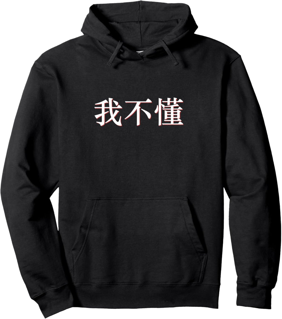 Ich verstehe das nicht auf Mandarin China Chinesisch Pullover Hoodie