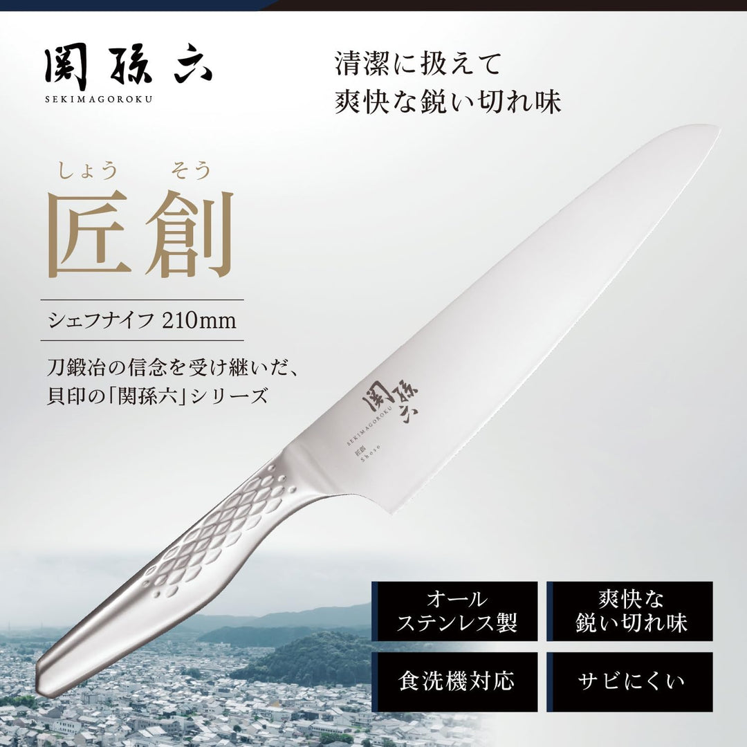 KAI AB-5159 SEKI MAGOROKU Shoso Kochmesser 8, Silber, 33,5cm Edelstahl 33,5cm, Edelstahl 33,5cm