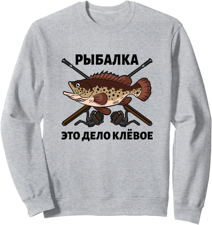 Russland Angeln Ist Cool Kyrillisch Angler Russischer Spruch Sweatshirt