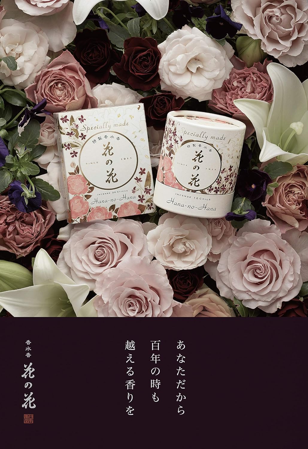 Nippon Kodo Räucherstäbchen, japanisch, Mehrfarbig, Einheitsgrösse