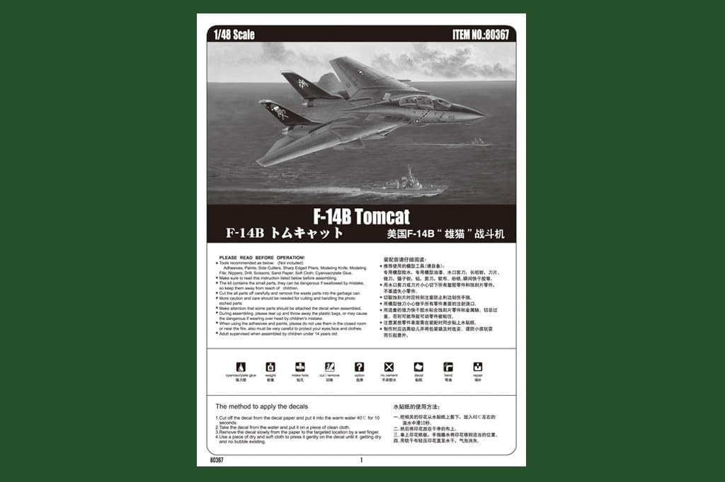 Hobbyboss 1:48 Scale F-14B Tomcat Model Kit (Grey)