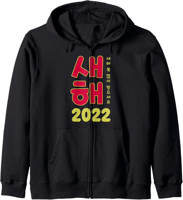 Seollal Koreanisches Neujahr 2023 Kapuzenjacke