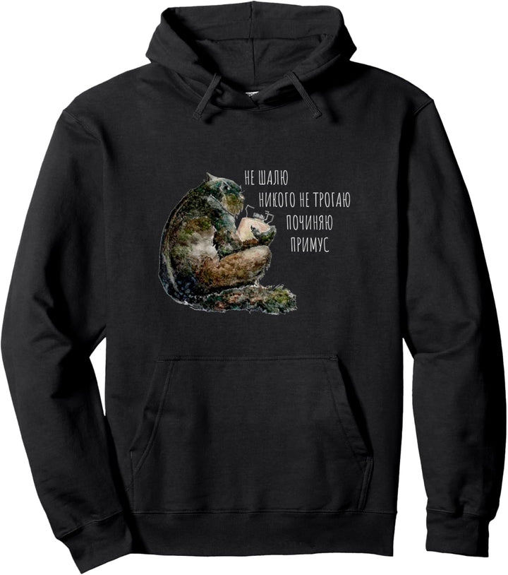 Bulgakov "Meister und Margarita" Katze Pullover Hoodie