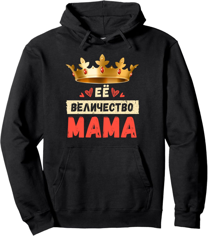 Ihre Majestät Mama auf Russisch Pullover Hoodie