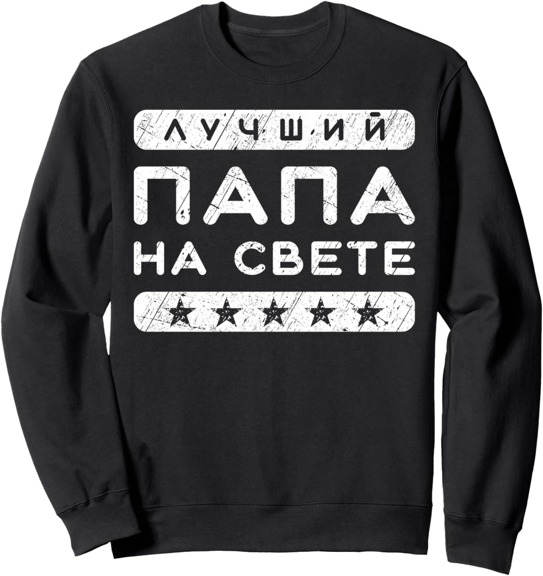 Bester Papa der Welt auf Russisch, Vatertag Sweatshirt