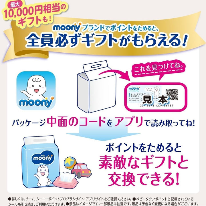 Diapers Moony NB 0-5kg 76pcs