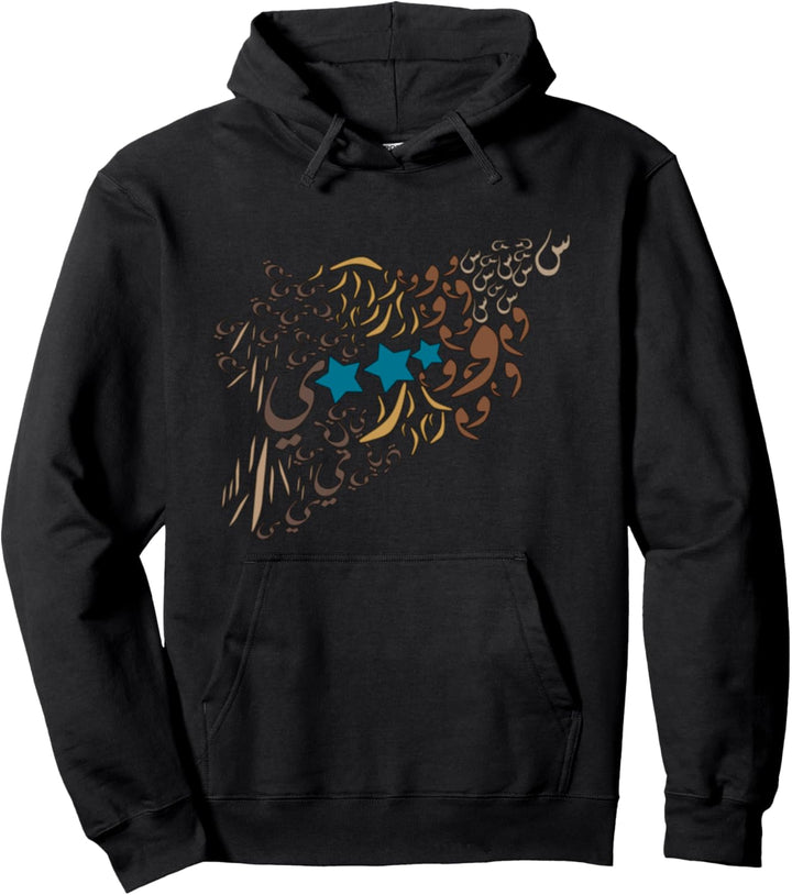Syrien Pullover Hoodie Syria Karte Kalligraphie Pullover Hoodie