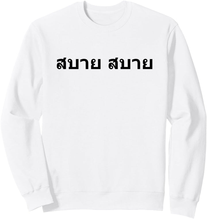 Sabai Sabai in Thai Thailand Sweatshirt